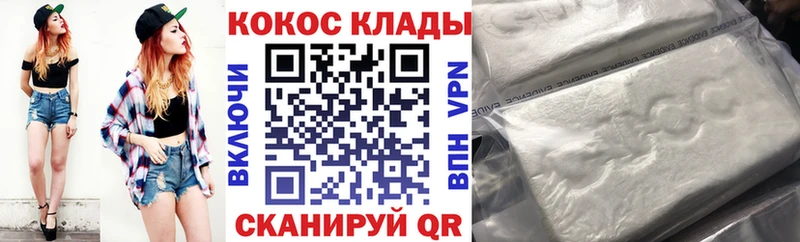 Купить закладки  Новая Усмань  Кокаин VHQ 
