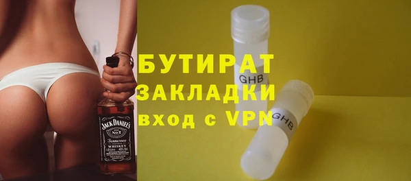 бутират Волоколамск