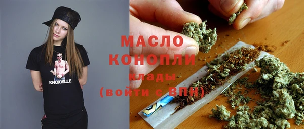 бутират Волоколамск