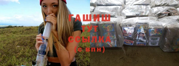 бутират Волоколамск